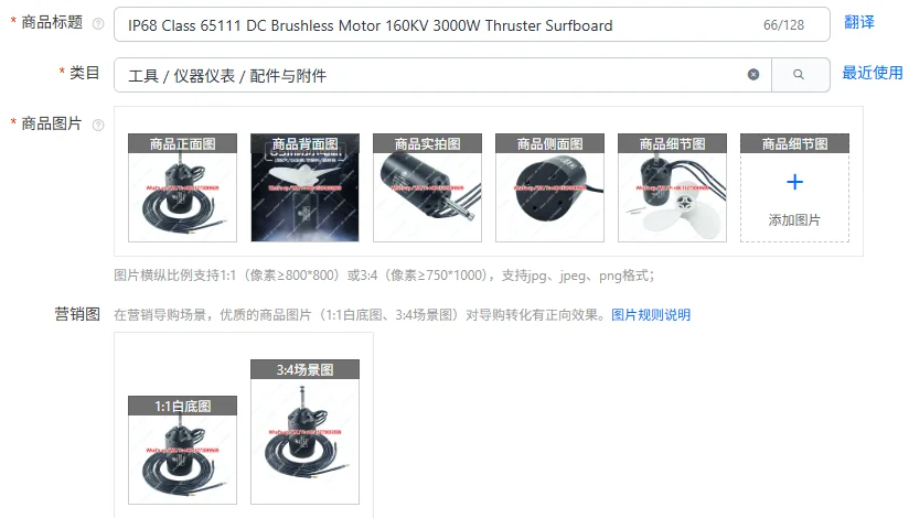 Electric Surfboard 3000W - IP68 Class 65111 DC Brushless Motor